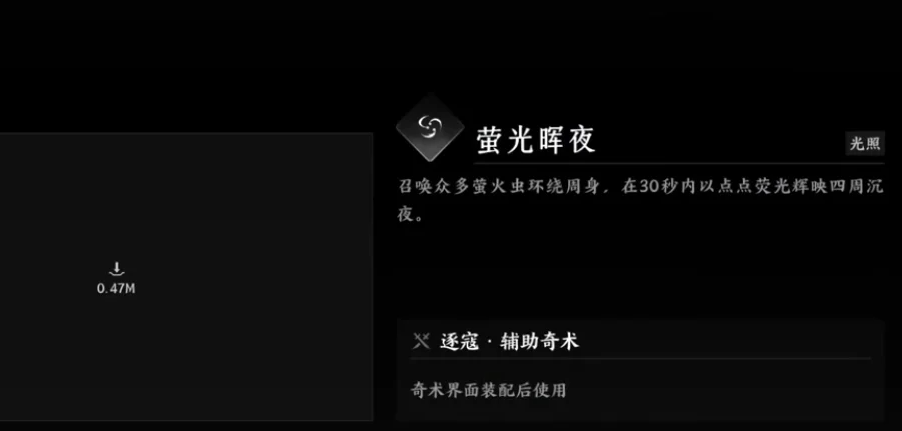 燕云十六声荧渊镇守怎么完成