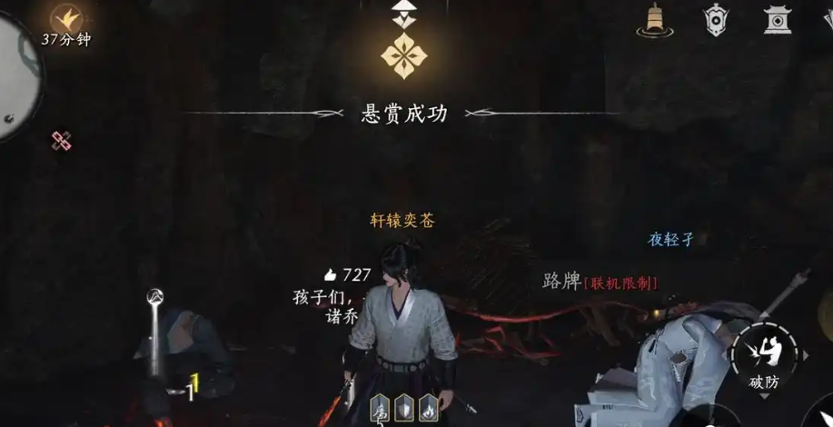 燕云十六声悬赏海捕怎么做 燕云十六声悬赏海捕怎么做