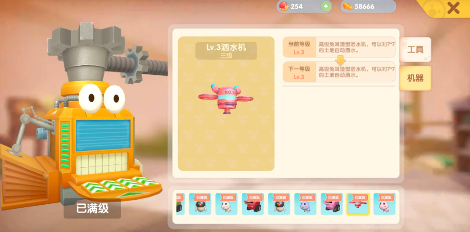 摩尔庄园洒水机怎么用 摩尔庄园洒水机怎么用