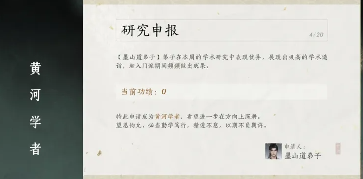 燕云十六声墨山道怎么加入