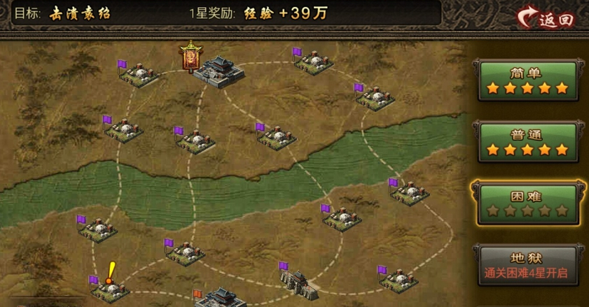攻城掠地官渡之战困难怎么过 攻城掠地官渡之战困难怎么过