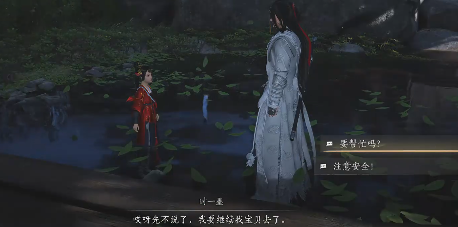 燕云十六声燎原星火怎么用