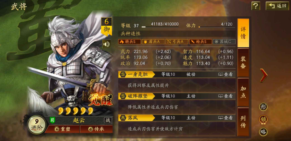 三国志战略版赵云张飞如何搭配