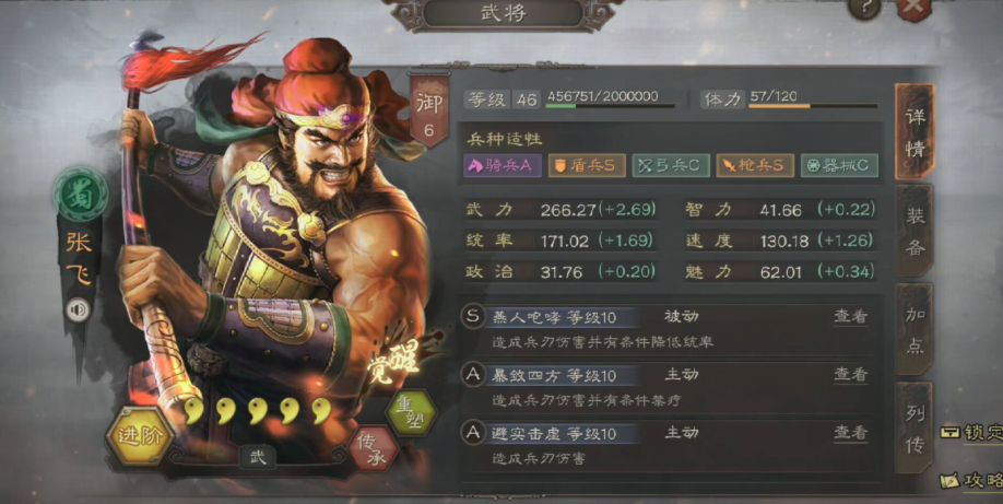 三国志战略版赵云张飞如何搭配