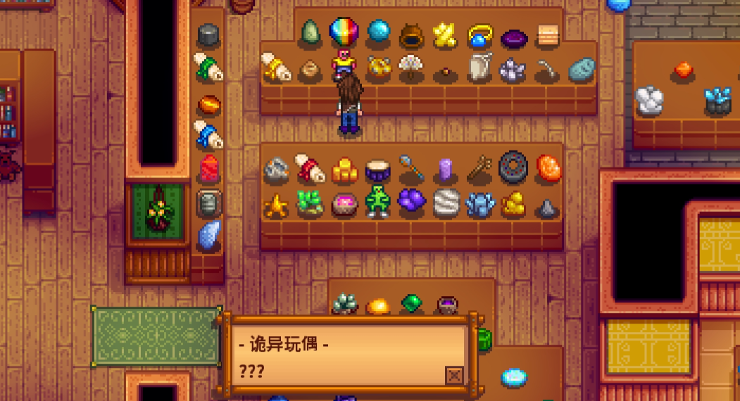 星露谷物语诡异玩偶有什么作用 星露谷物语诡异玩偶有什么作用