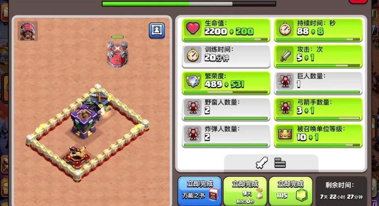 部落冲突部队怎么训练 部落冲突部队怎么训练