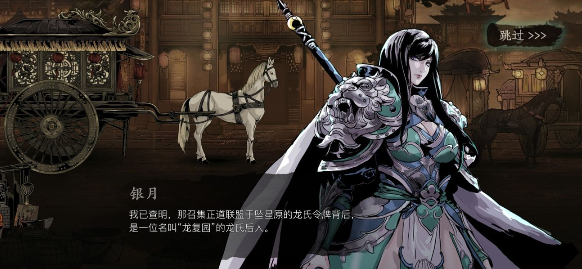 影之刃3龙的踪迹任务怎么做 影之刃3龙的踪迹任务怎么做
