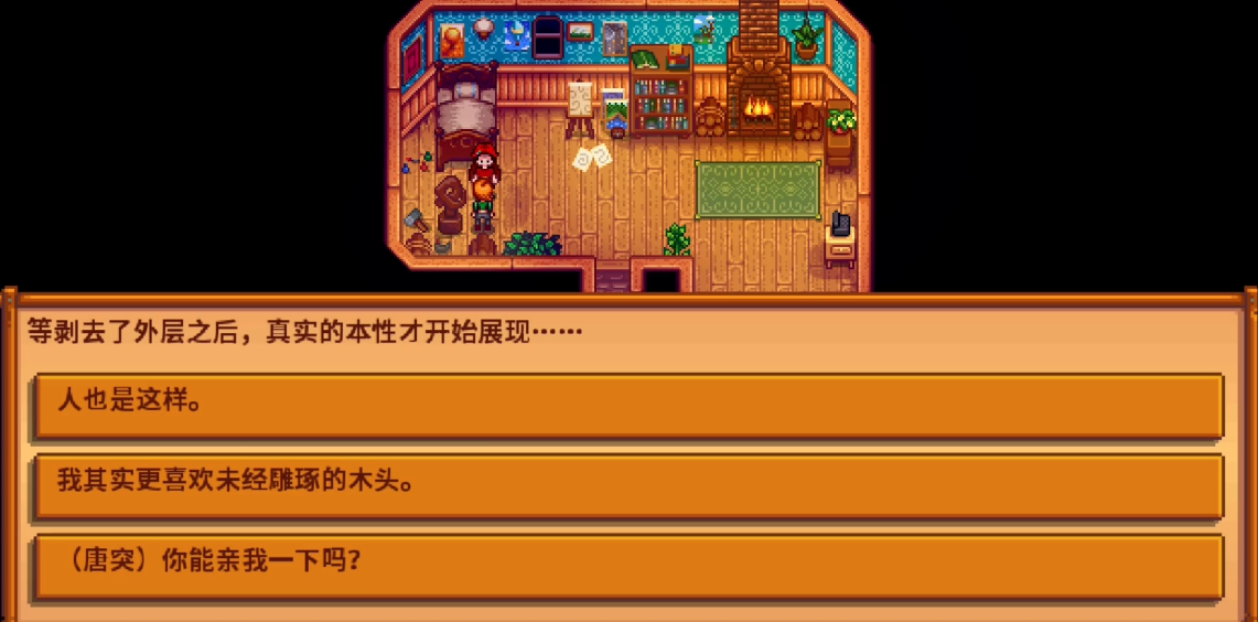 星露谷物语莉亚红心事件怎么触发