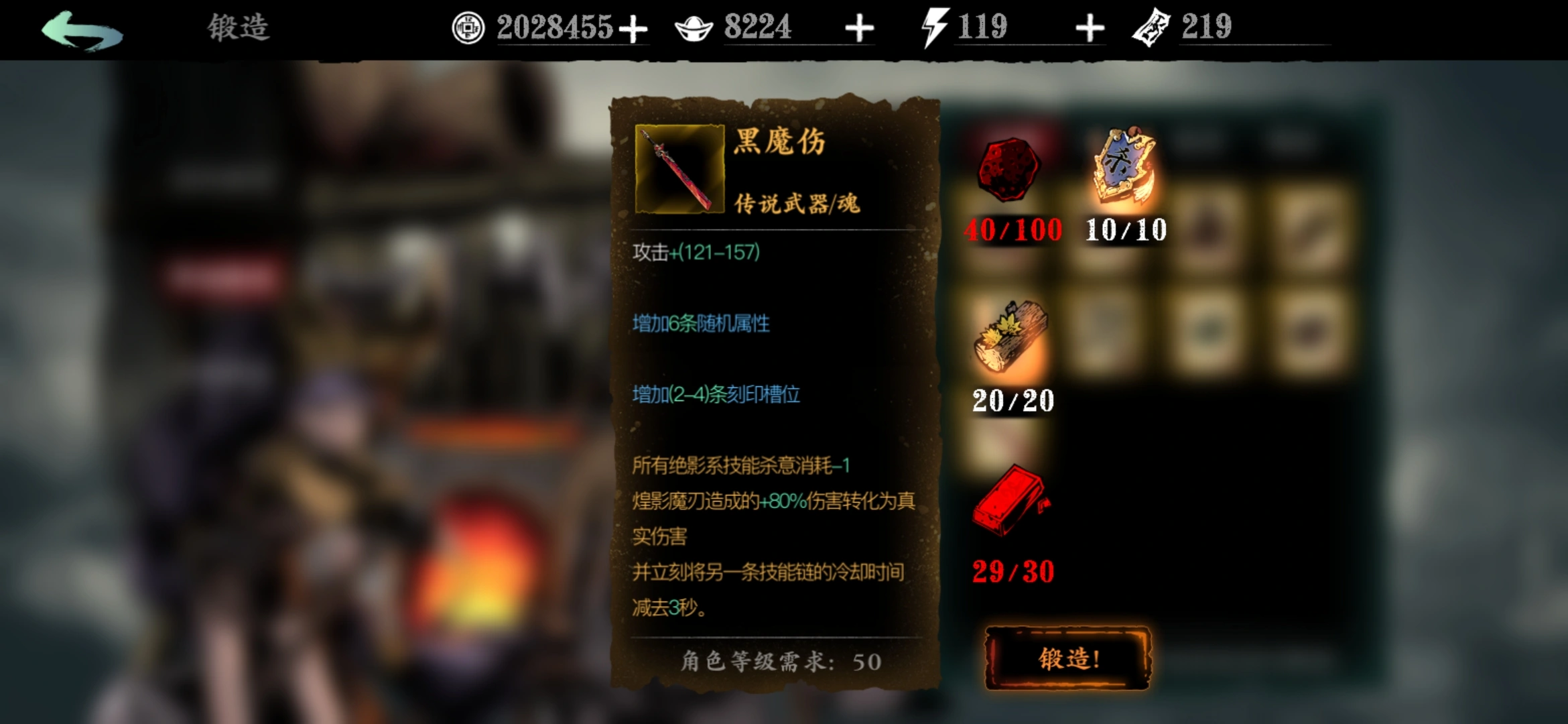 影之刃3黑魔伤如何进化