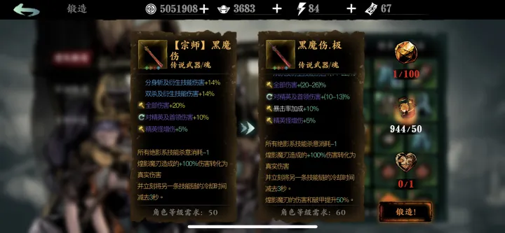 影之刃3黑魔伤如何进化 影之刃3黑魔伤如何进化