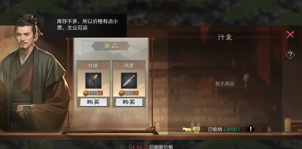 率土之滨商行天下怎么玩 率土之滨商行天下怎么玩