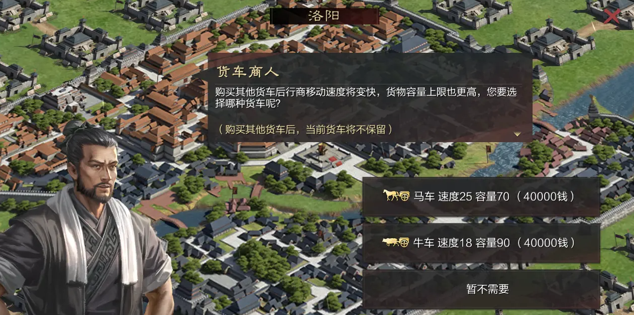 率土之滨商行天下怎么玩 率土之滨商行天下怎么玩