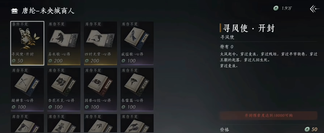 燕云十六声心法怎么突破六重