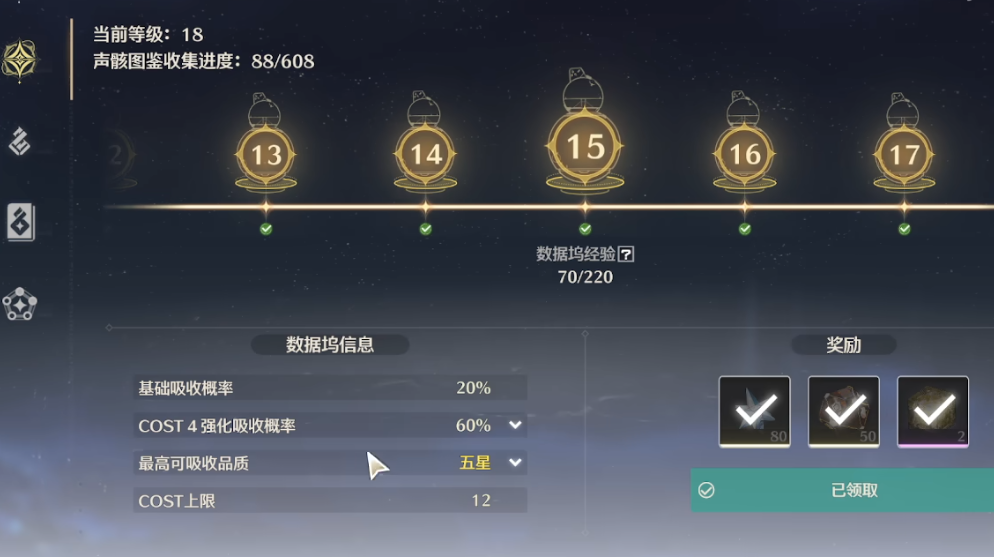 鸣潮金色声骸很强吗 鸣潮金色声骸很强吗