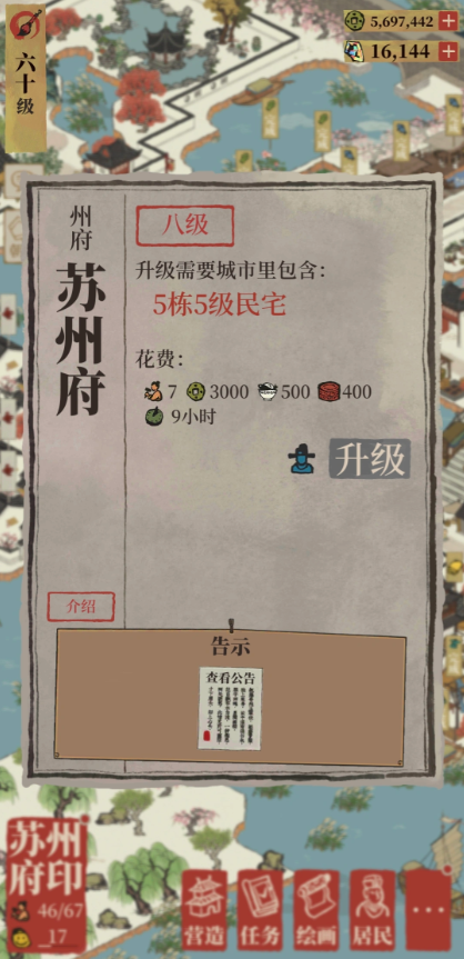 江南百景图哪个府最好