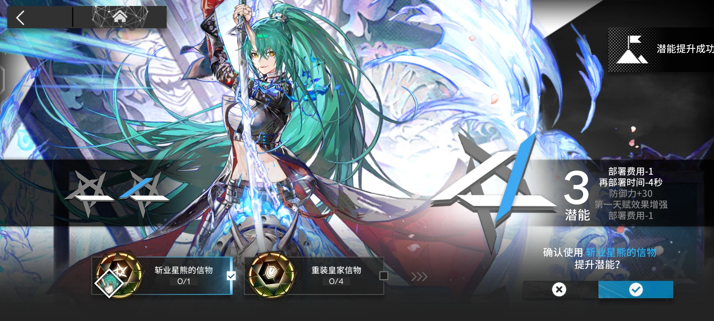 明日方舟斩业星熊好用吗 明日方舟斩业星熊好用吗