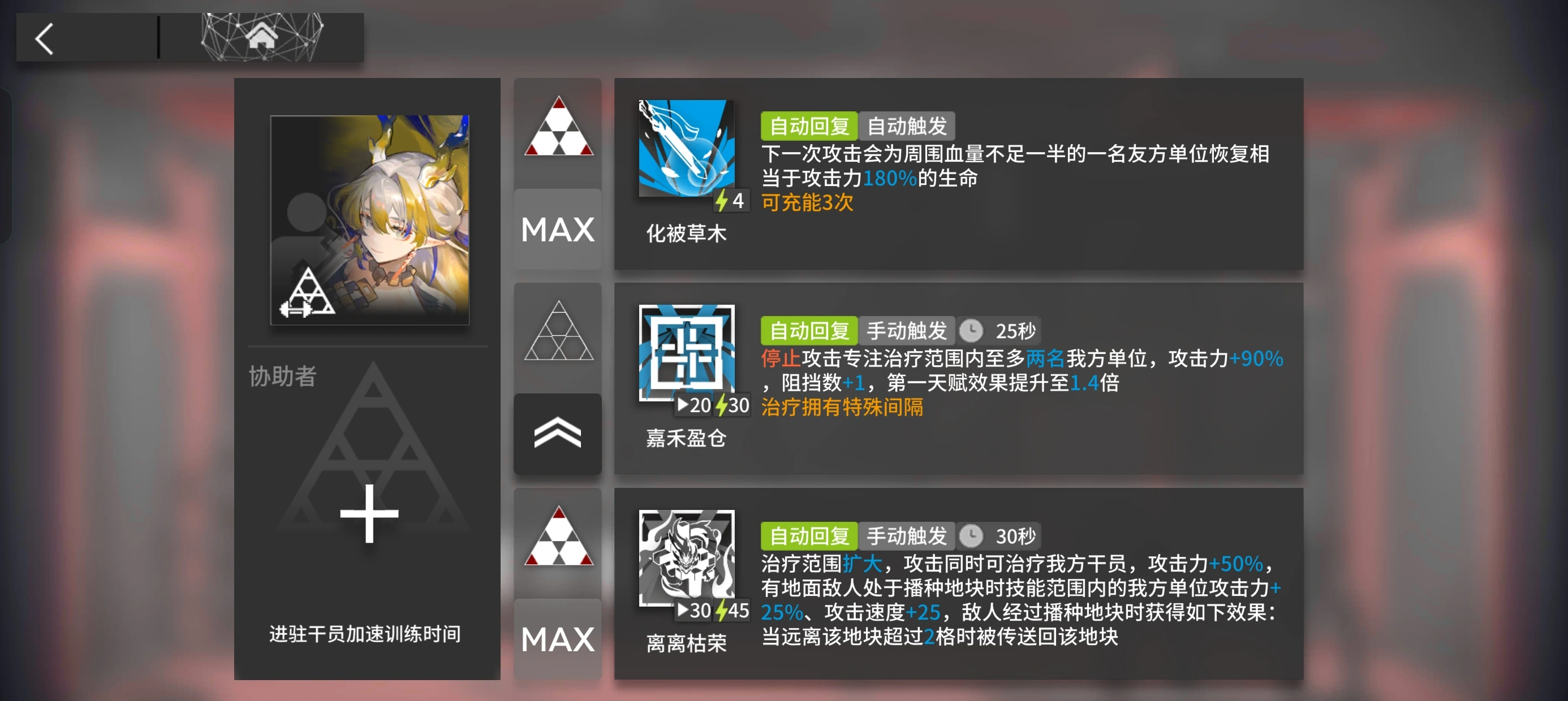 明日方舟黍好用吗 明日方舟黍好用吗