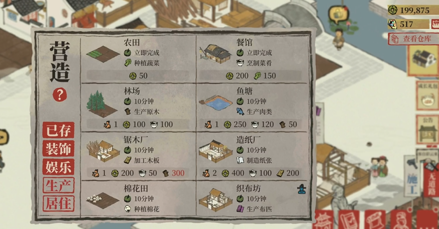 江南百景图如何买土地