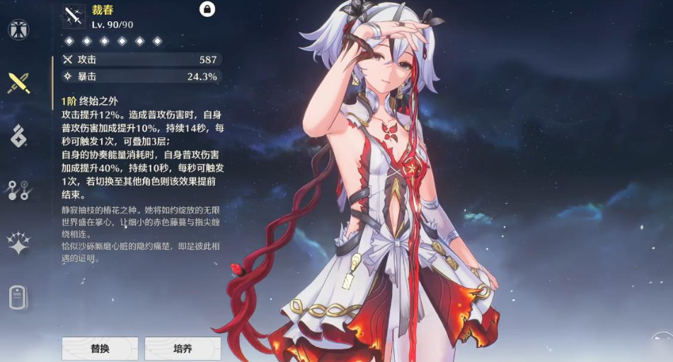鸣潮椿用什么信物