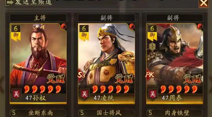 三国志战略版孙权怎么组队 三国志战略版孙权怎么组队
