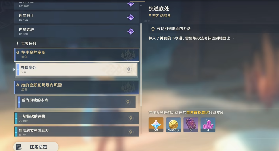 原神生命的寓所怎么通关 原神生命的寓所怎么通关