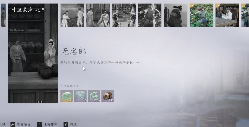 燕云十六声十里桑海怎么过