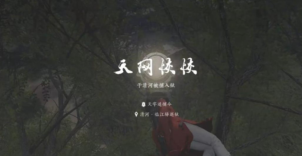 燕云十六声违律怎么办