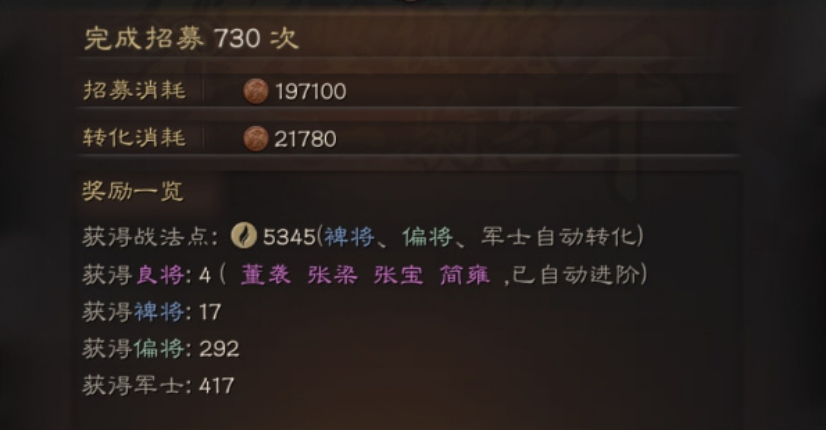 三国志战略版铜币有什么用