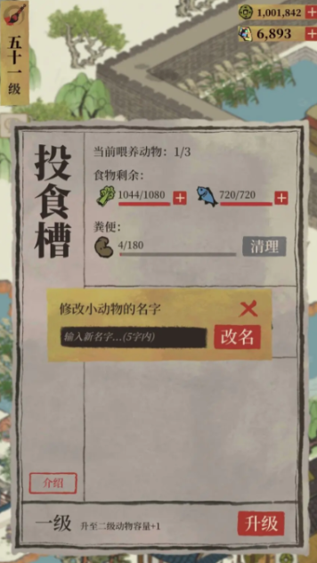 江南百景图宠物有啥用