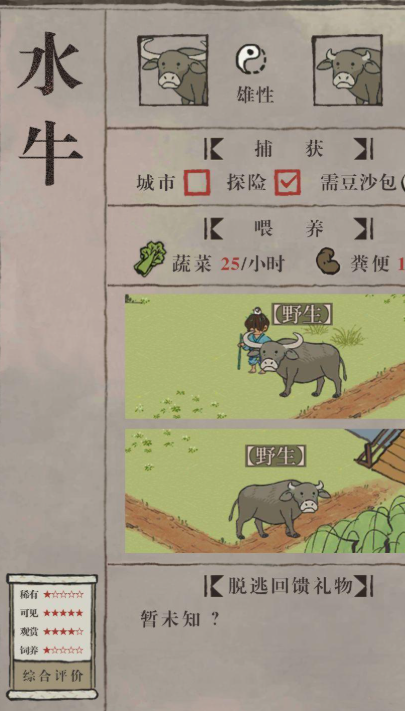 江南百景图宠物有啥用