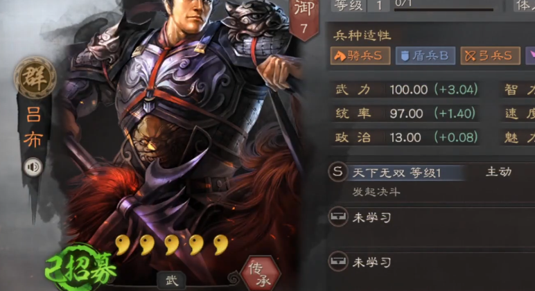 三国志战略版s1吕布如何组队