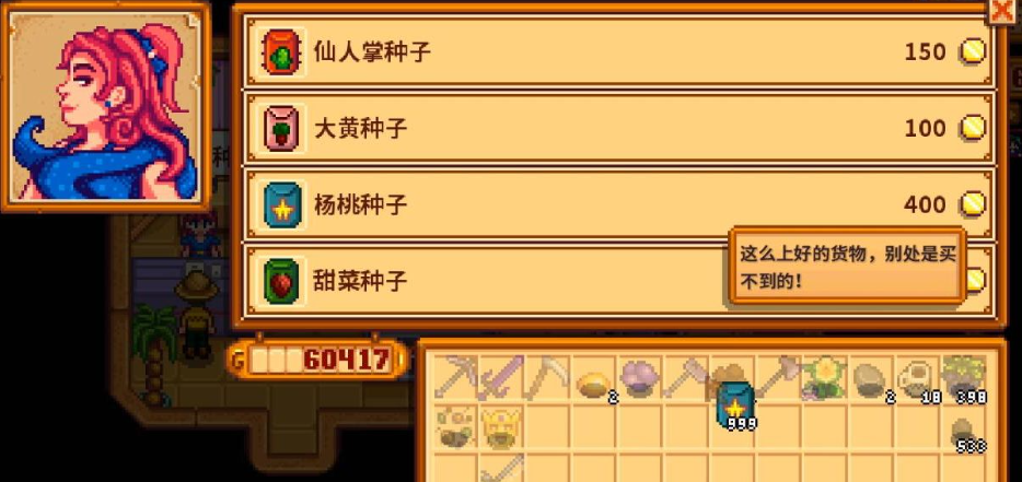星露谷物语姜岛种什么赚钱 星露谷物语姜岛种什么赚钱