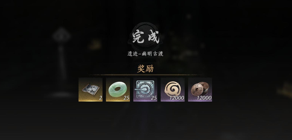 燕云十六声幽明古渡怎么过