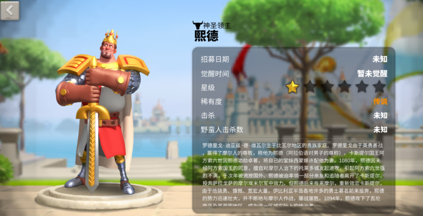 万国觉醒熙德怎么克制 万国觉醒熙德怎么克制