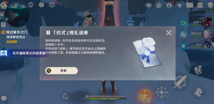 原神爱憎的赫斯珀利德斯怎么完成