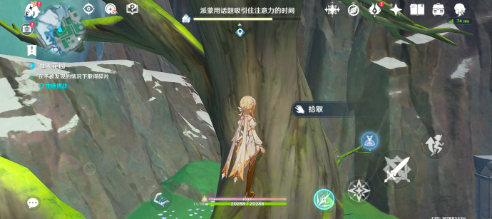 原神爱憎的赫斯珀利德斯怎么完成