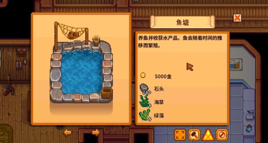 星露谷物语鱼塘怎么养鱼