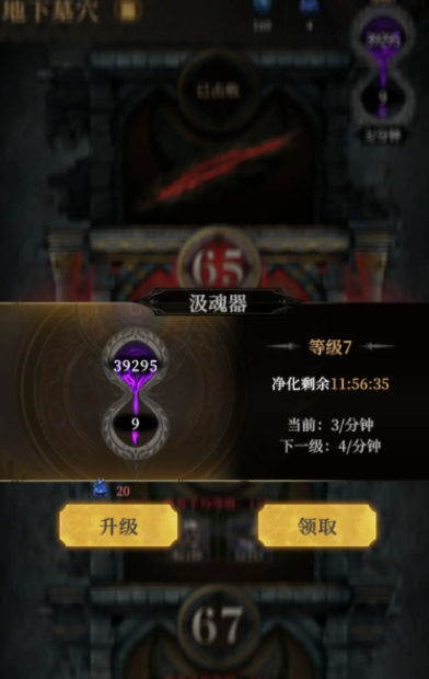 地下城堡4魂域裂隙怎么解锁