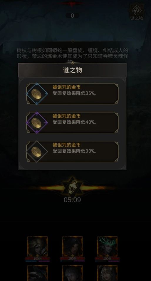 地下城堡3被诅咒的金币有啥用 地下城堡3被诅咒的金币有啥用