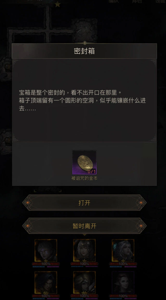 地下城堡3被诅咒的金币有啥用