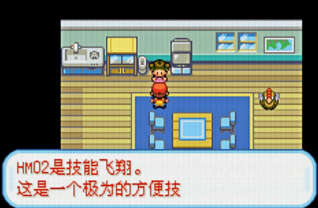 口袋妖怪火红飞翔技能怎么用