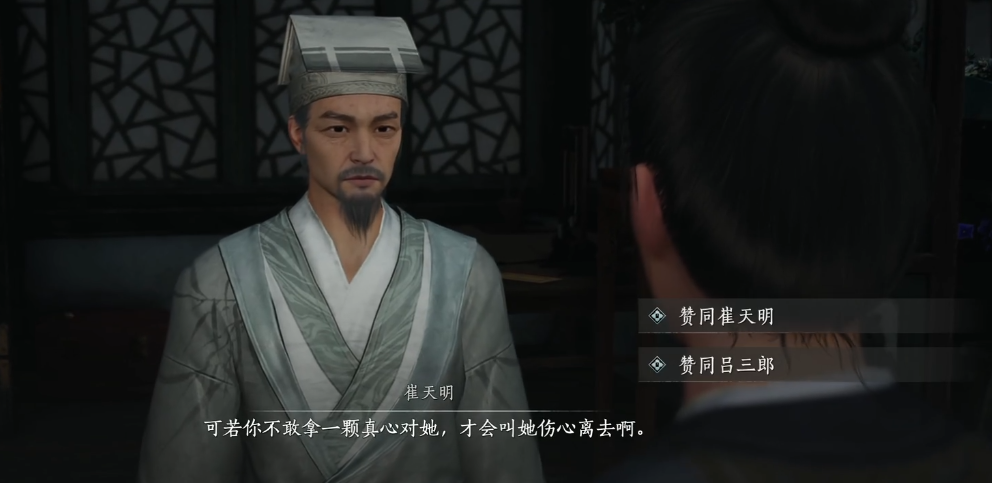 燕云十六声且待再会怎么完成 燕云十六声且待再会怎么完成