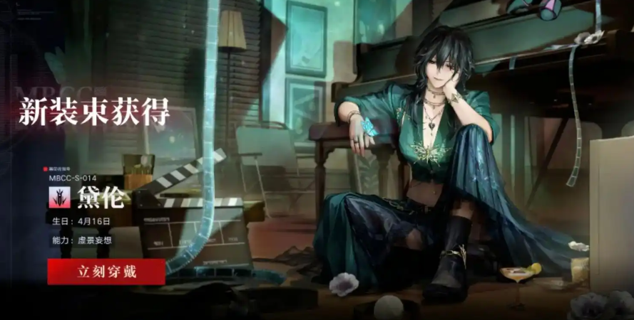 无期迷途黛伦值得培养吗 无期迷途黛伦值得培养吗