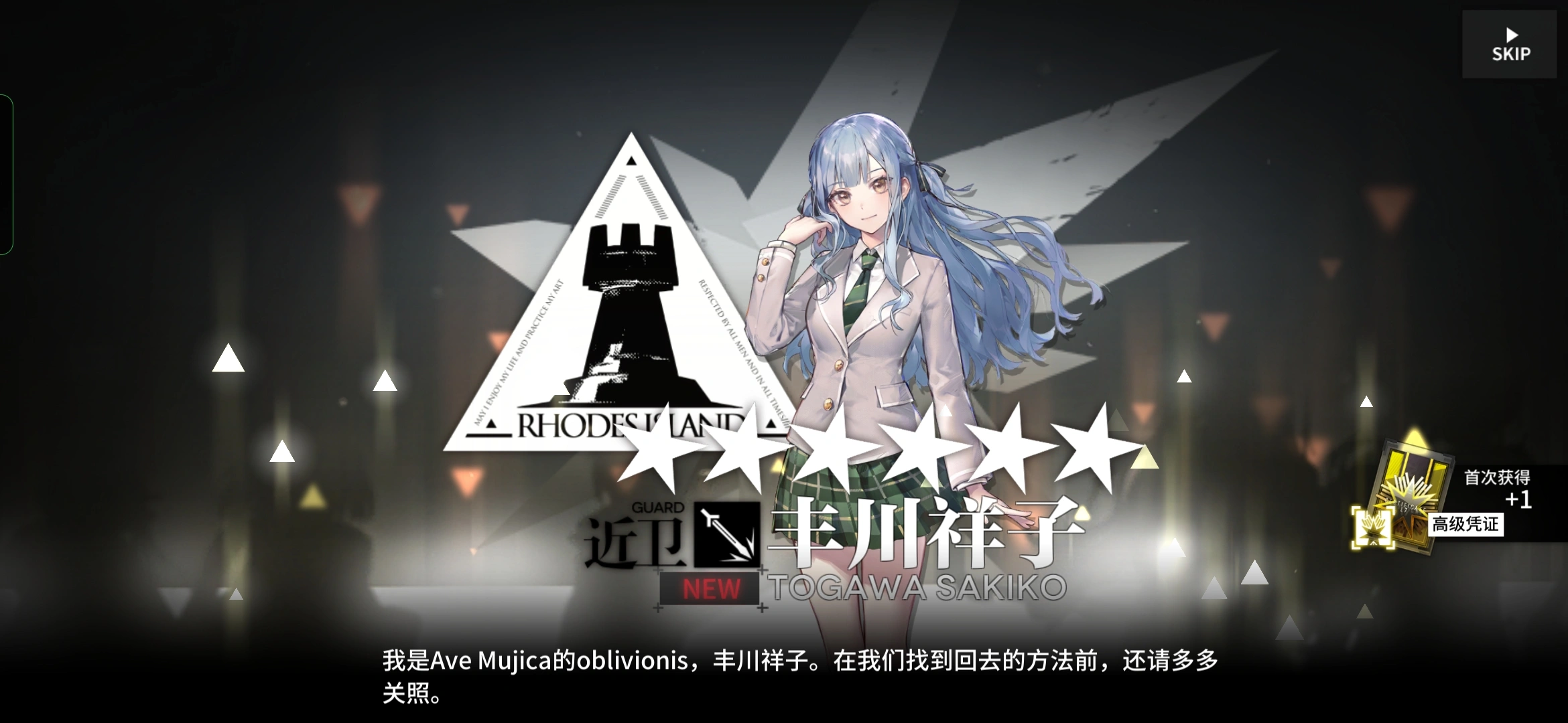 明日方舟丰川祥子好用吗 明日方舟丰川祥子好用吗