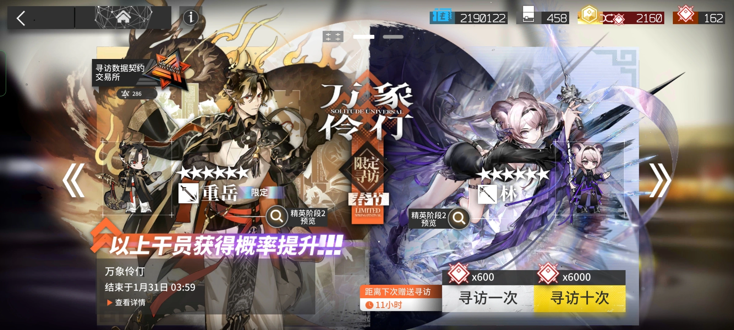 明日方舟重岳好用吗
