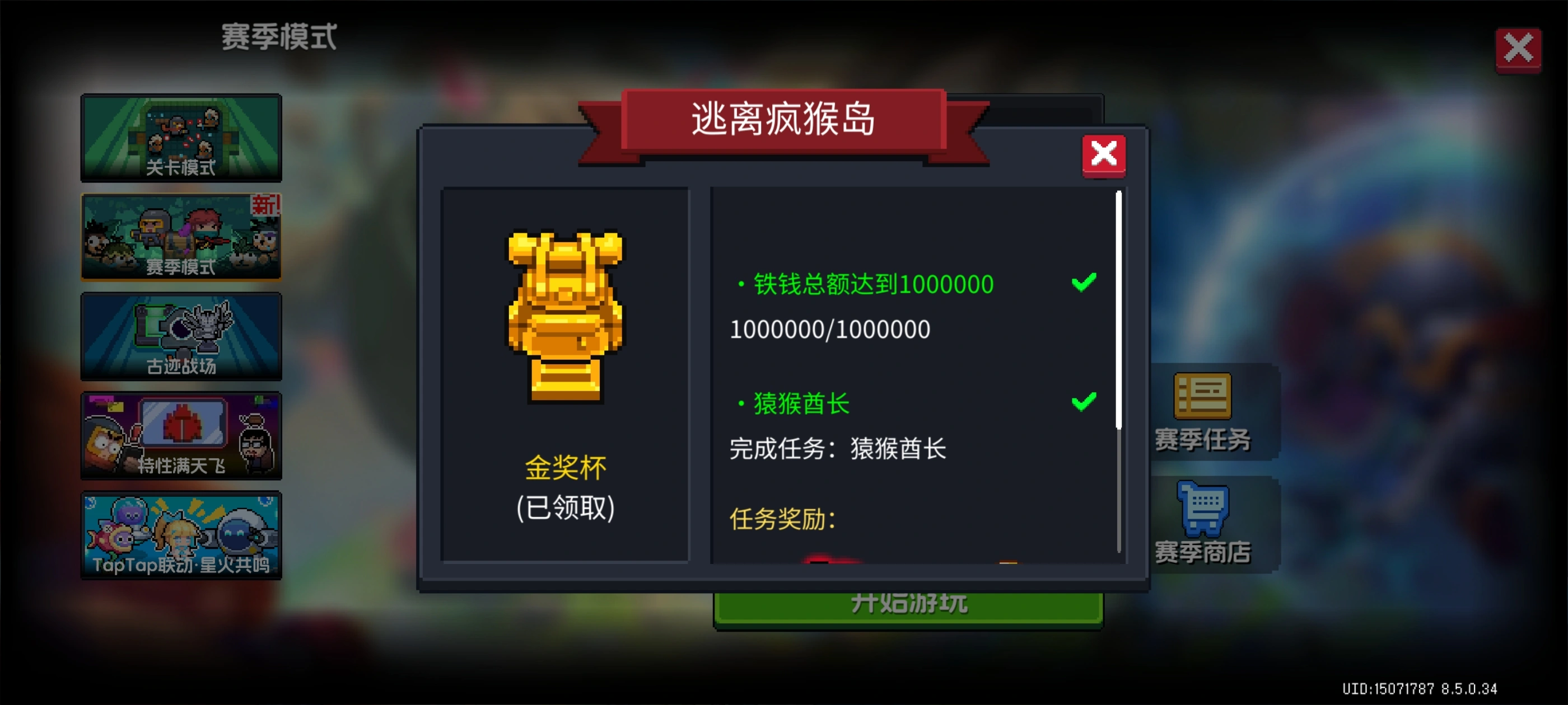 元气骑士疯猴岛赛季怎么拿金杯