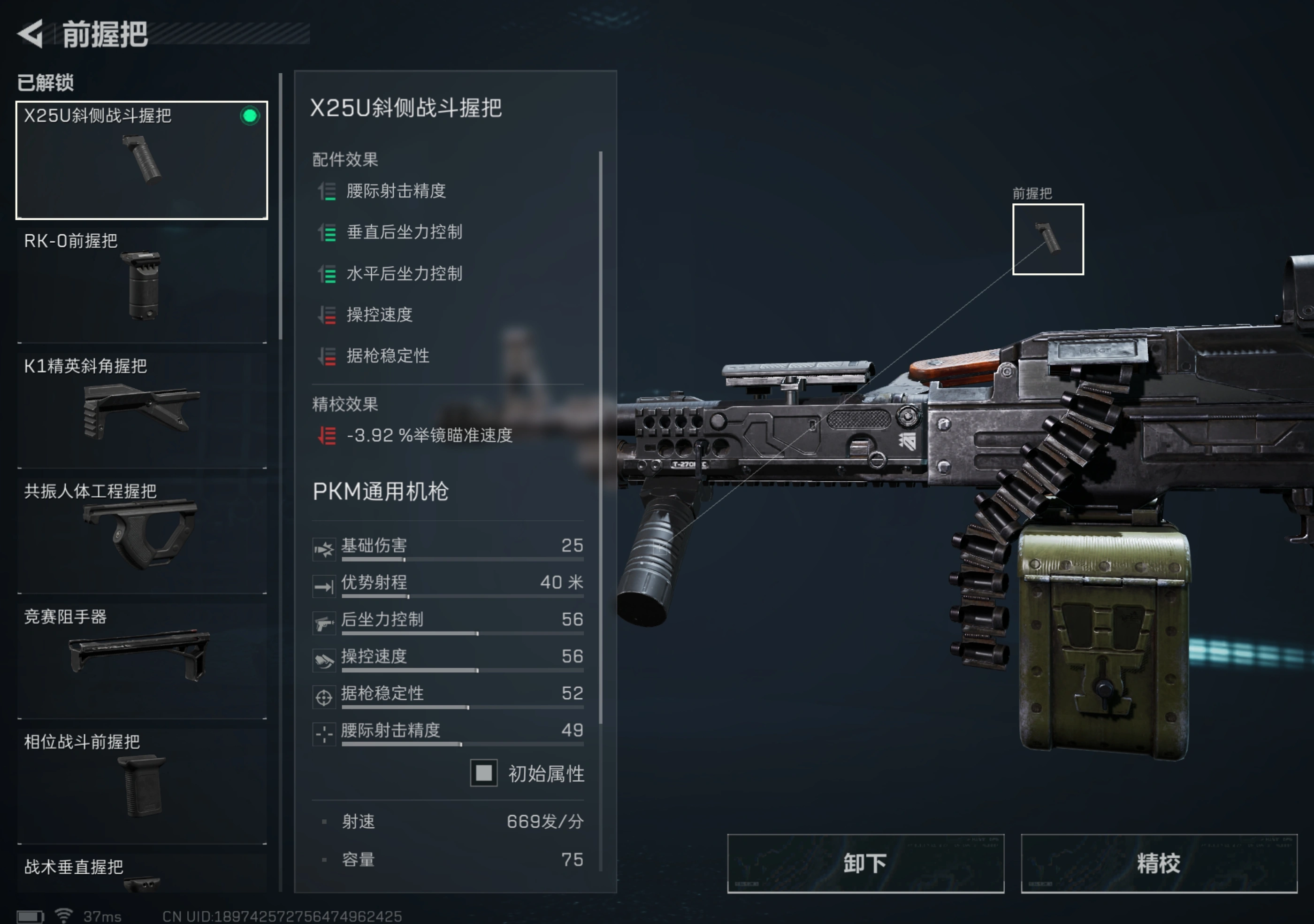 三角洲行动斜握在哪 三角洲行动斜握在哪