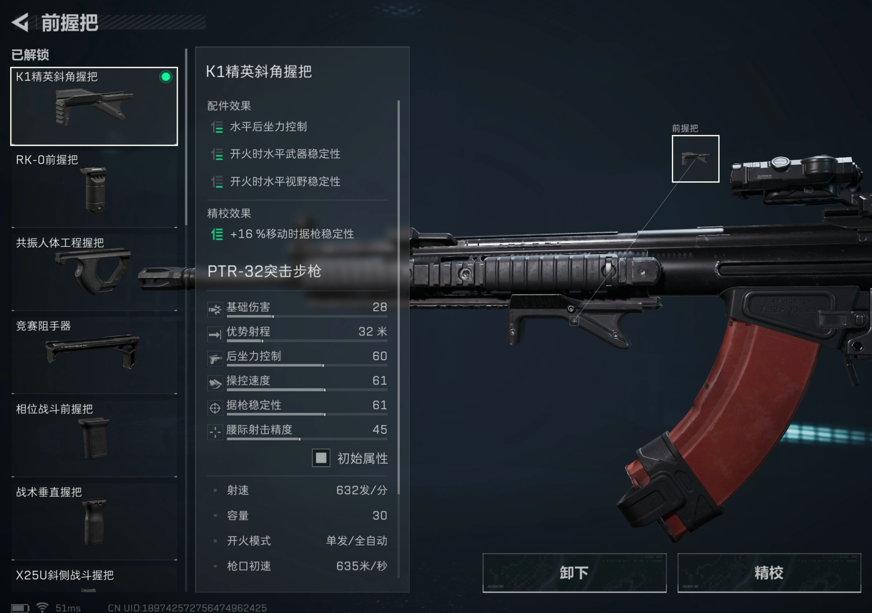 三角洲行动斜握在哪 三角洲行动斜握在哪