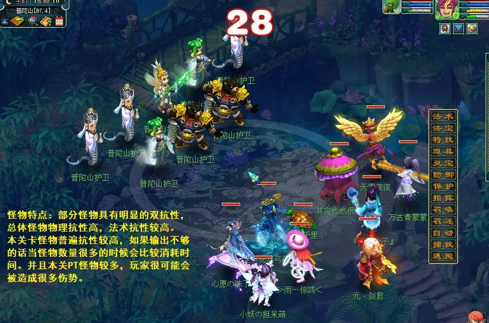 梦幻西游副本都喜欢要什么门派