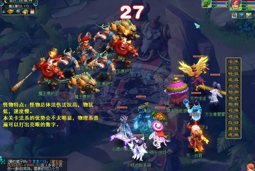 梦幻西游副本都喜欢要什么门派